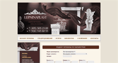 Desktop Screenshot of lepninaplast.ru